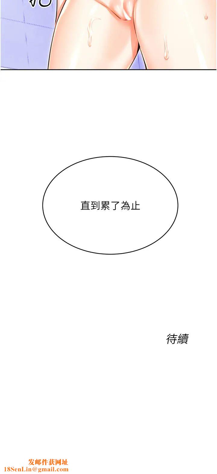 性运刮刮乐第17话-身体里面也帮妳洗干净