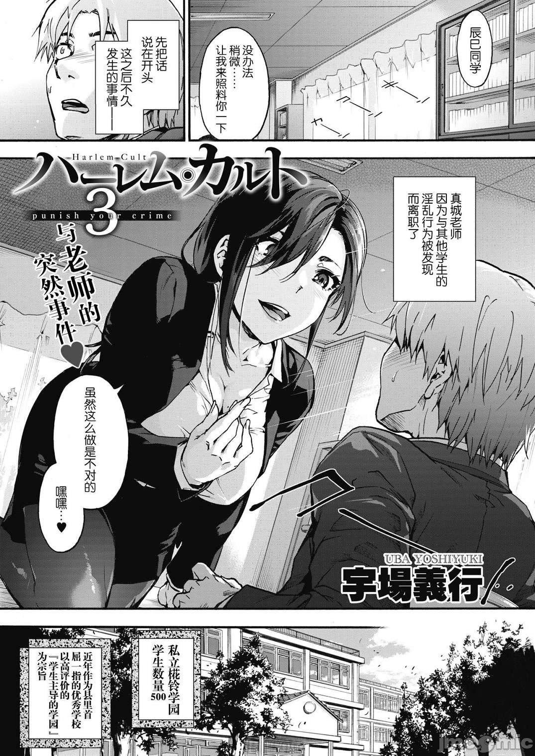 [宇场义行]ハーレム・カルトsideHAREM[DL版][暴碧汉化组][宇场义行]ハーレム・カルトsideHAREM[DL版][暴碧汉化组]