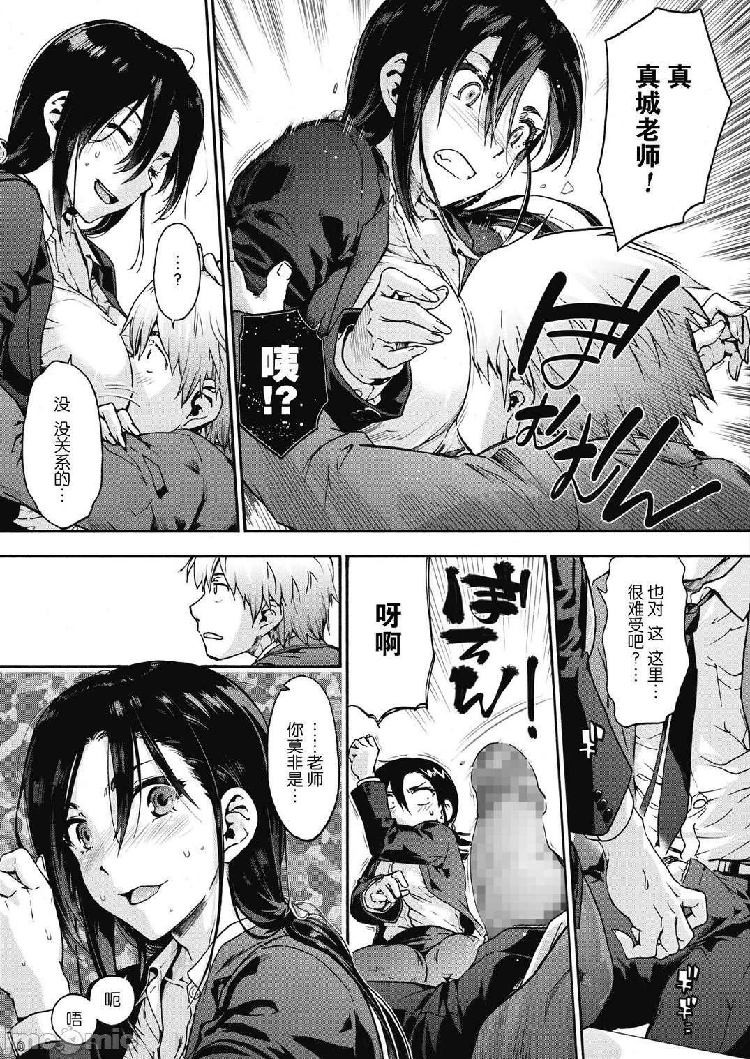 [宇场义行]ハーレム・カルトsideHAREM[DL版][暴碧汉化组][宇场义行]ハーレム・カルトsideHAREM[DL版][暴碧汉化组]