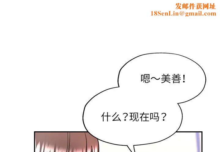 可以爱你吗第11话