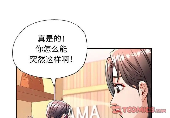 可以爱你吗第11话