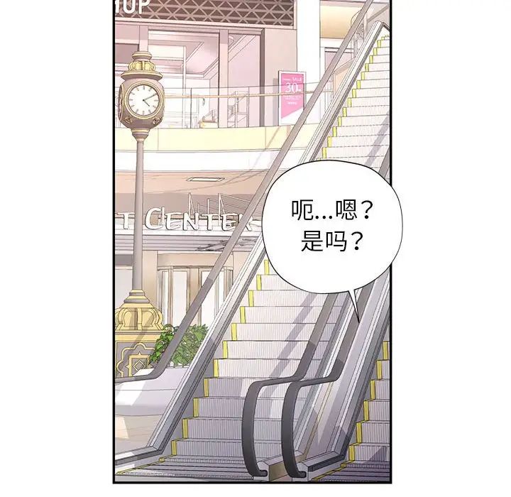 可以爱你吗第11话