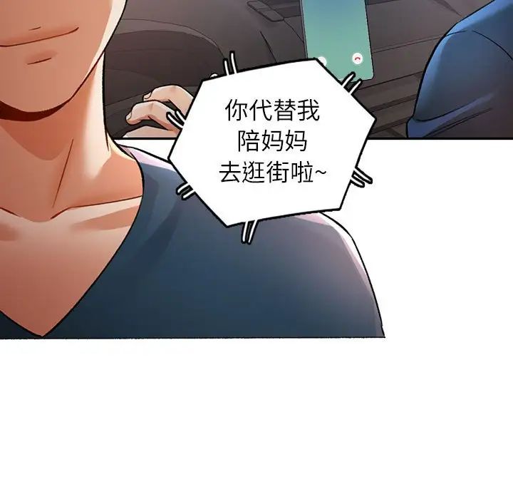 可以爱你吗第11话