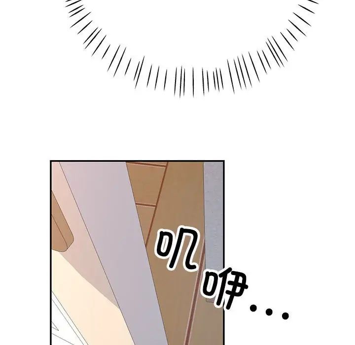 可以爱你吗第11话