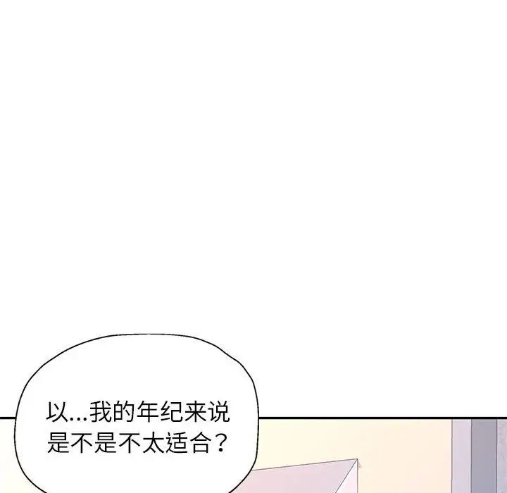可以爱你吗第11话