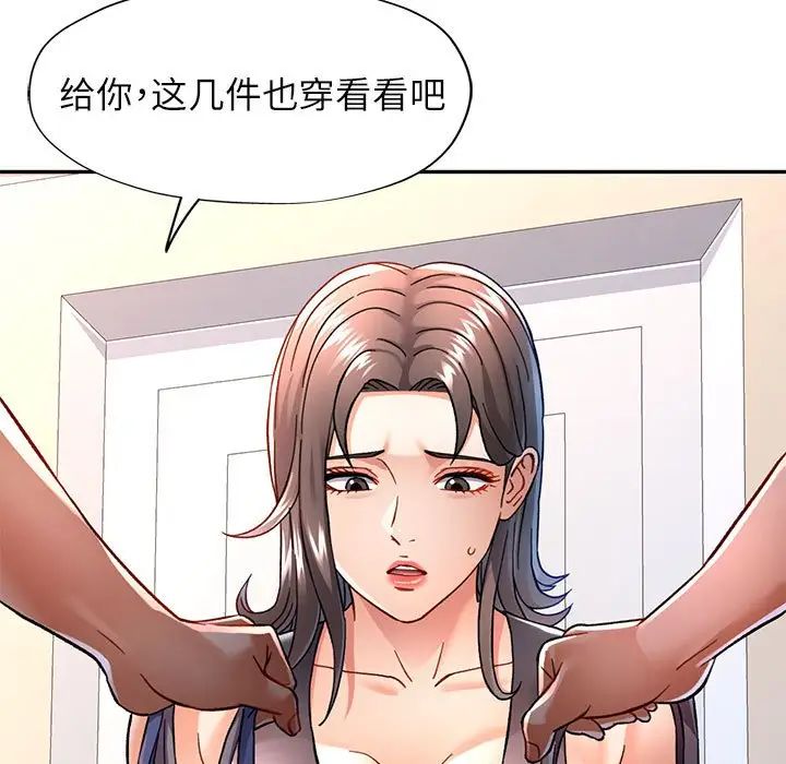 可以爱你吗第11话