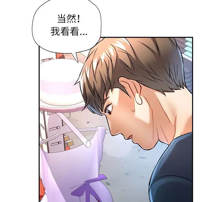 可以爱你吗第11话