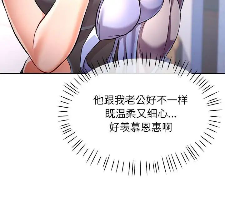 可以爱你吗第11话