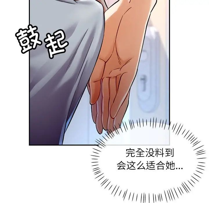 可以爱你吗第11话