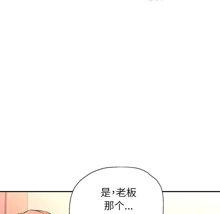 可以爱你吗第11话