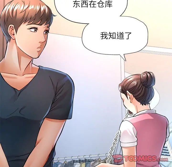 可以爱你吗第11话