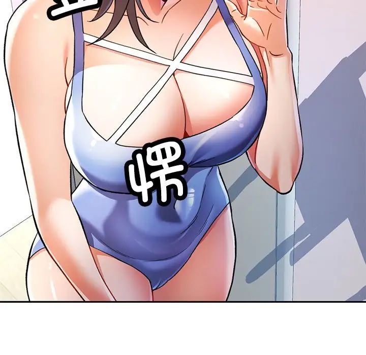 可以爱你吗第11话