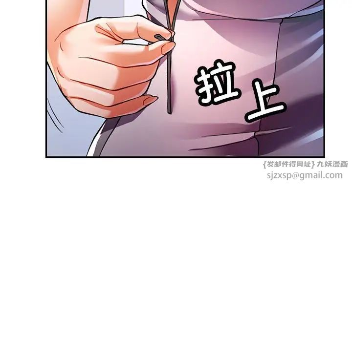 可以爱你吗第11话