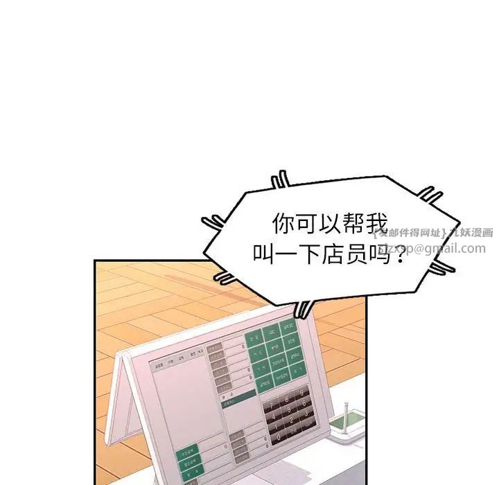 可以爱你吗第11话