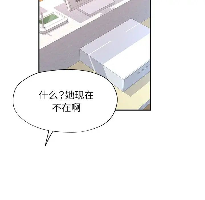 可以爱你吗第11话