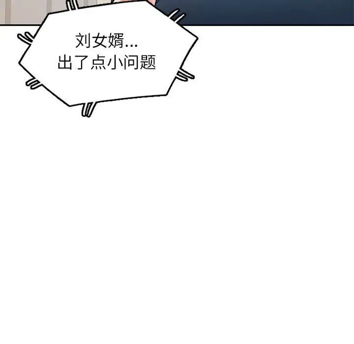 可以爱你吗第11话