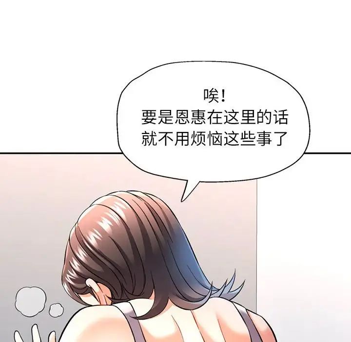 可以爱你吗第11话