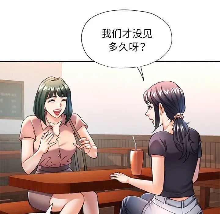 可以爱你吗第11话