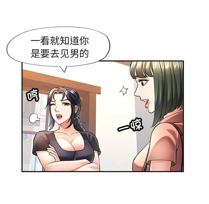 可以爱你吗第11话