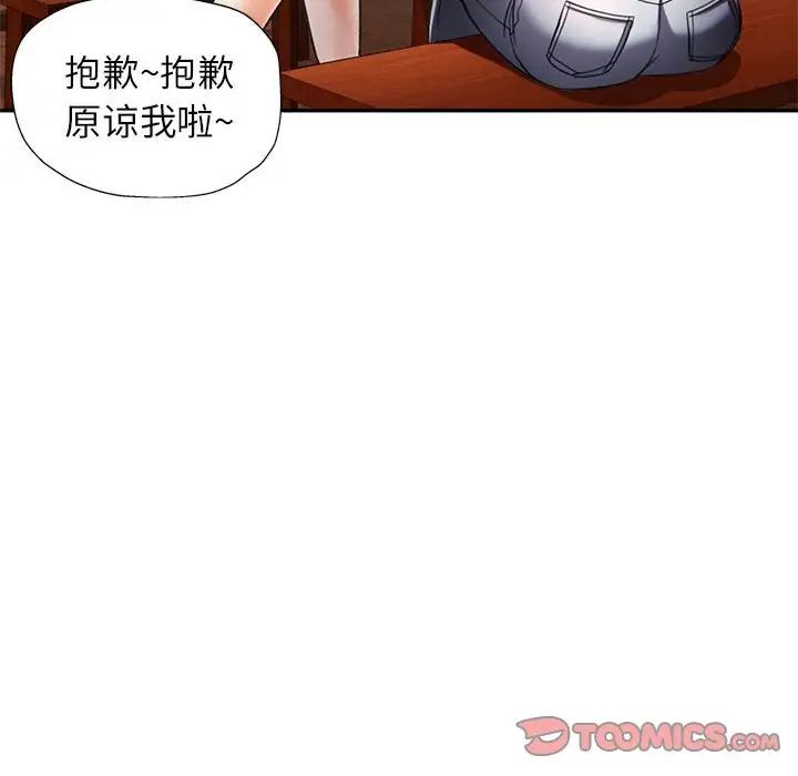 可以爱你吗第11话