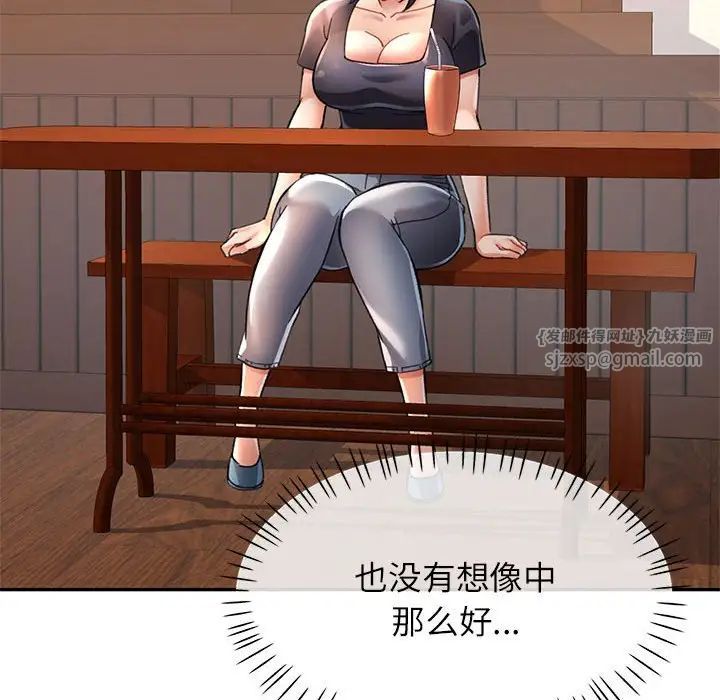 可以爱你吗第11话