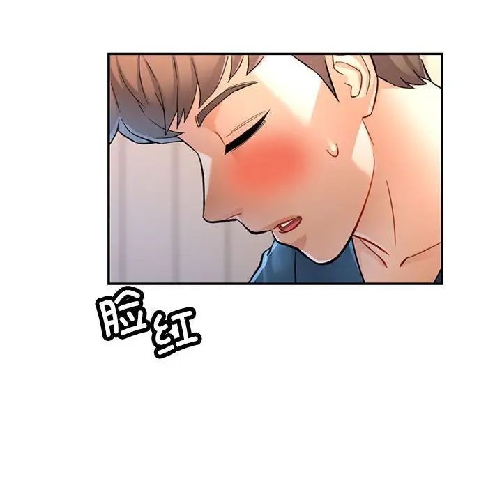 可以爱你吗第11话