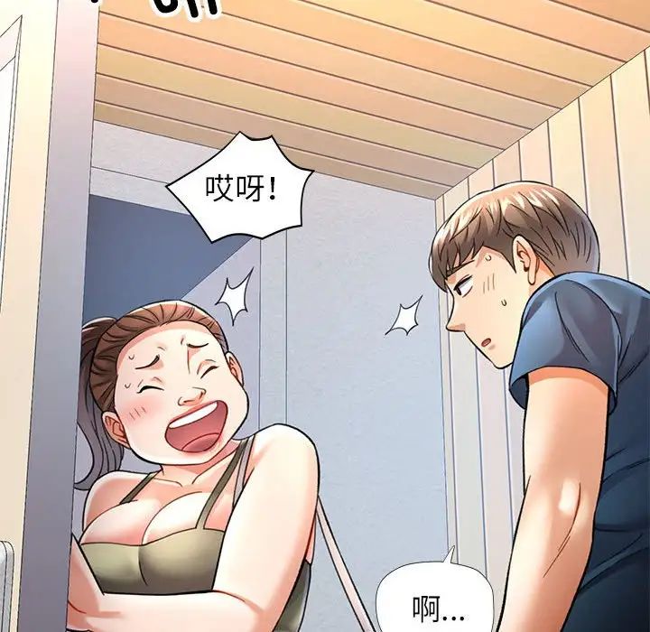 可以爱你吗第11话