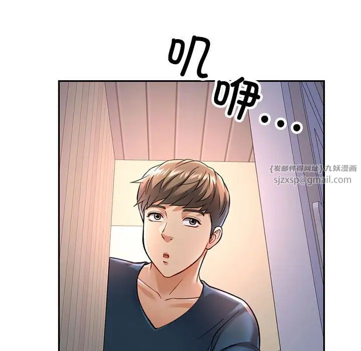 可以爱你吗第11话