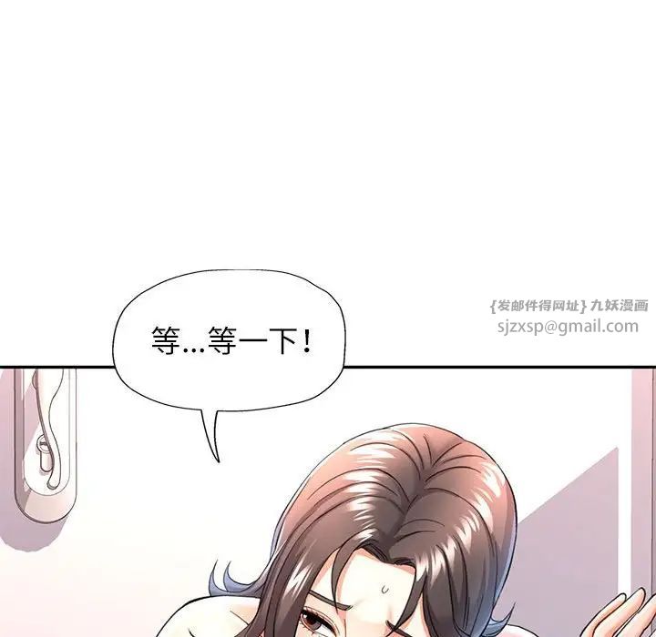 可以爱你吗第11话