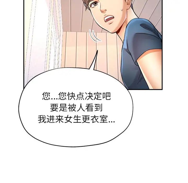 可以爱你吗第11话