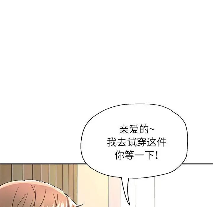 可以爱你吗第11话