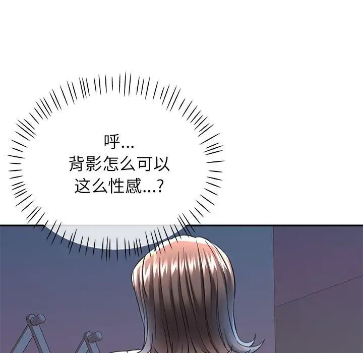 可以爱你吗第11话