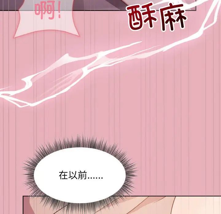 和美女上司玩游戏第10话