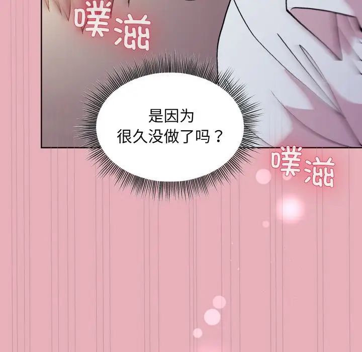 和美女上司玩游戏第10话