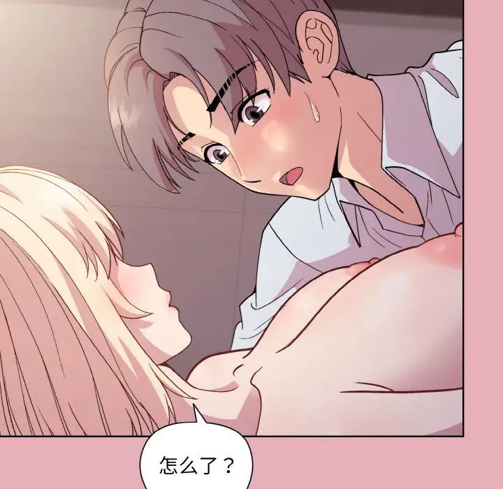 和美女上司玩游戏第10话