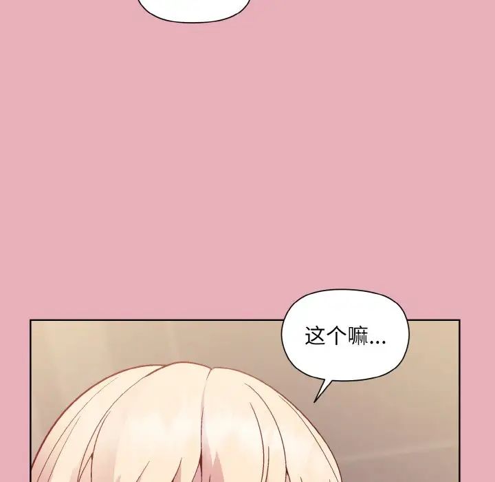 和美女上司玩游戏第10话
