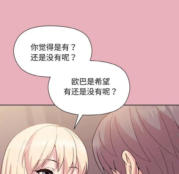 和美女上司玩游戏第10话
