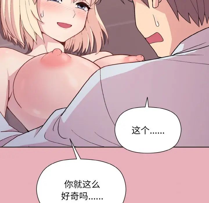 和美女上司玩游戏第10话