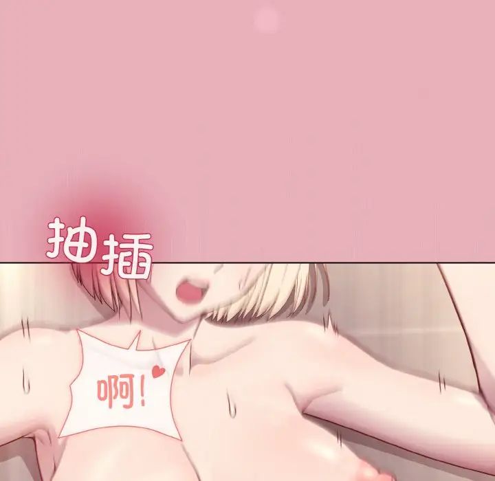 和美女上司玩游戏第10话