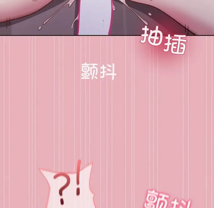 和美女上司玩游戏第10话