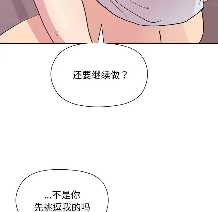 和美女上司玩游戏第10话