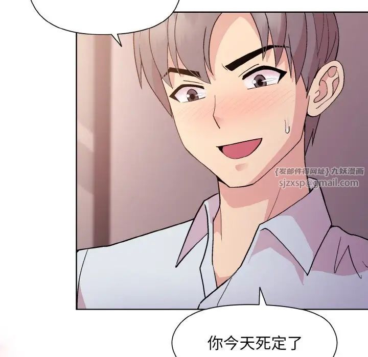 和美女上司玩游戏第10话