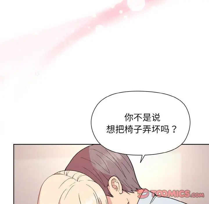 和美女上司玩游戏第10话