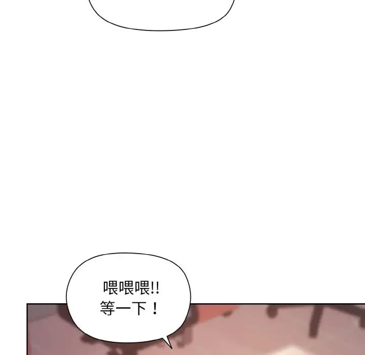 和美女上司玩游戏第10话