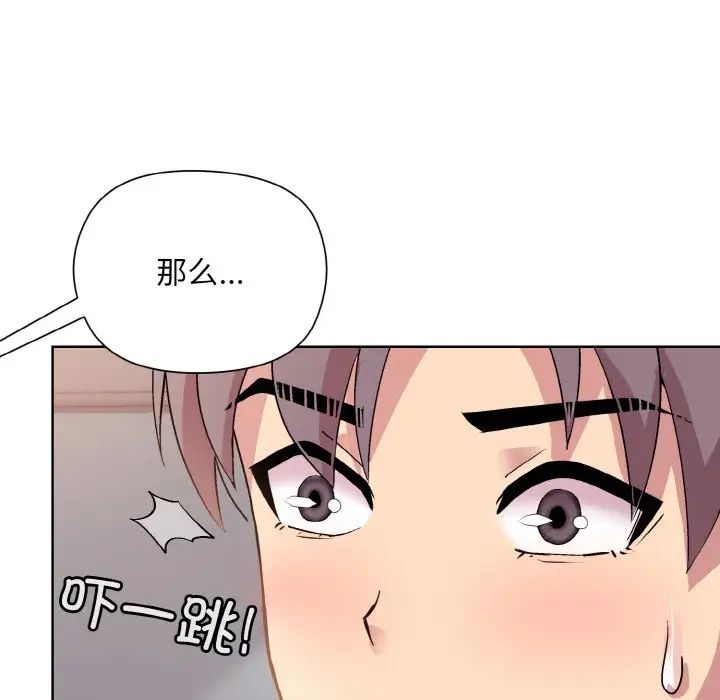 和美女上司玩游戏第10话