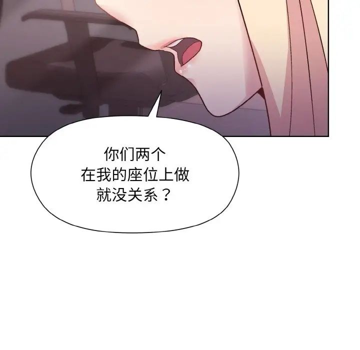 和美女上司玩游戏第10话