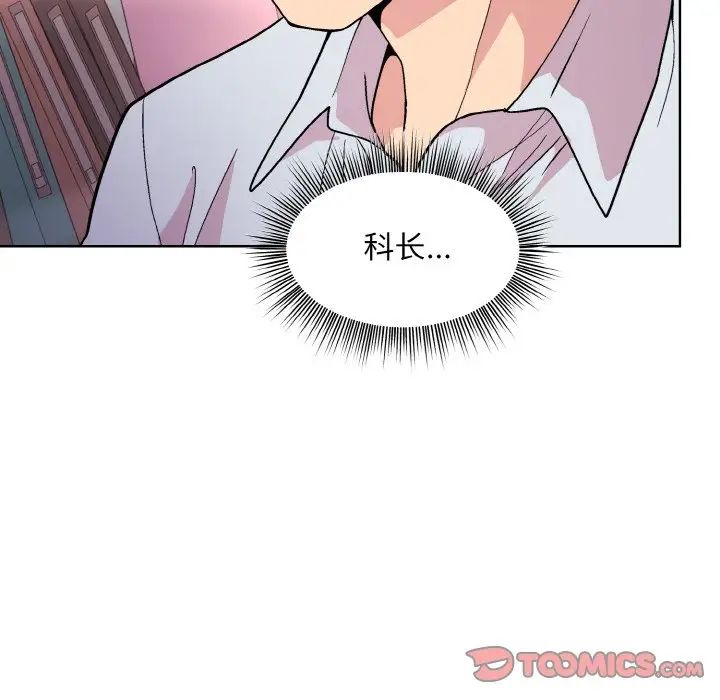 和美女上司玩游戏第10话