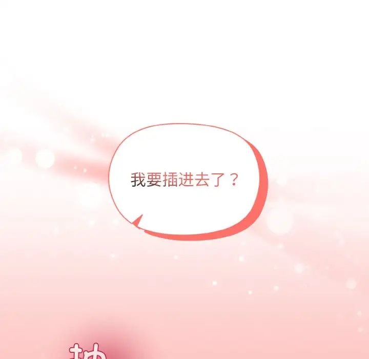 和美女上司玩游戏第10话