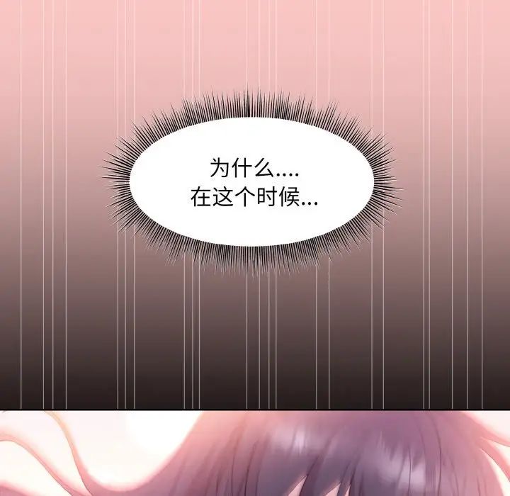 和美女上司玩游戏第10话