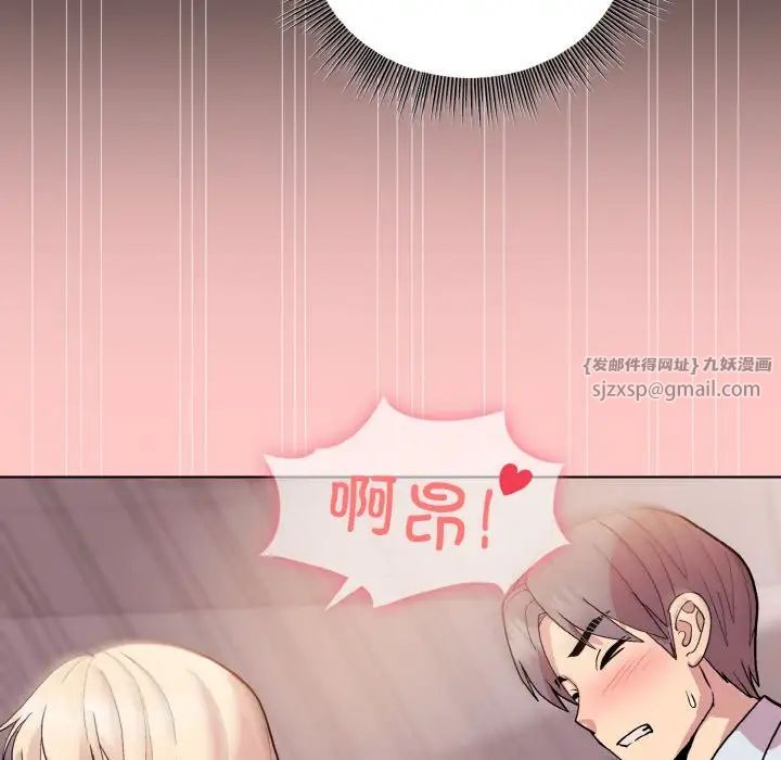 和美女上司玩游戏第10话